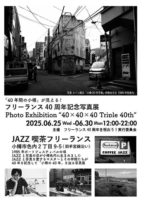 ４０年展リーフ_A4サイズ.jpeg